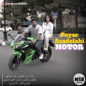 دانلود آهنگ پایار اسدالهی به نام موتور